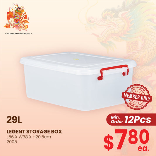 (2005PG) 7TH MONTH LEGENT STORAGE BOX